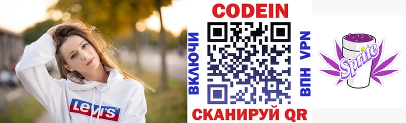 сайты даркнета наркотические препараты  Нюрба  Кодеин Purple Drank  дарнет шоп 