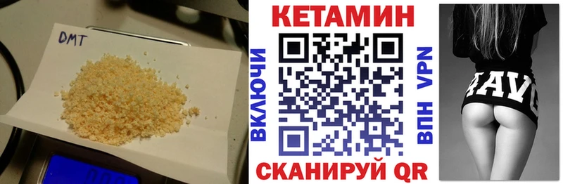 КЕТАМИН VHQ  Нюрба 