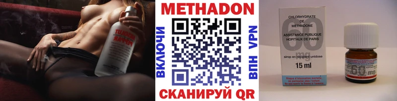 МЕТАДОН VHQ  Нюрба 