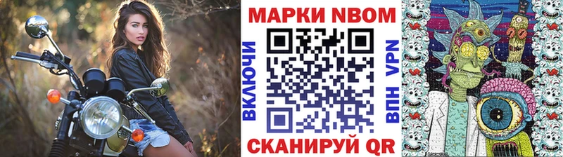 где продают   Нюрба  Марки N-bome 1500мкг 